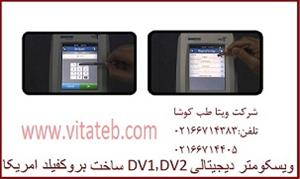  رئومتر بروکفیلد ساخت کمپانی بروکفیلد امریکا